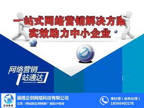 淄博愛采購(gòu)入駐企創(chuàng)科技,助力企業(yè)信息技術(shù)咨詢服務(wù)升級(jí)